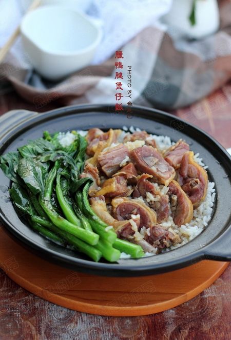 臘鴨腿煲仔飯_臘鴨腿煲仔飯的做法-粵菜菜譜-美食城移動版